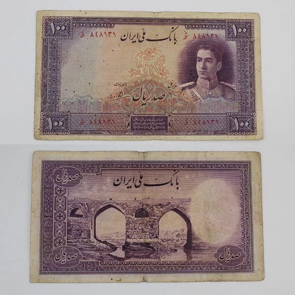 اسکناس 100 ریالی محمدرضا شاه پهلوی سری دوم 1325 – 848131