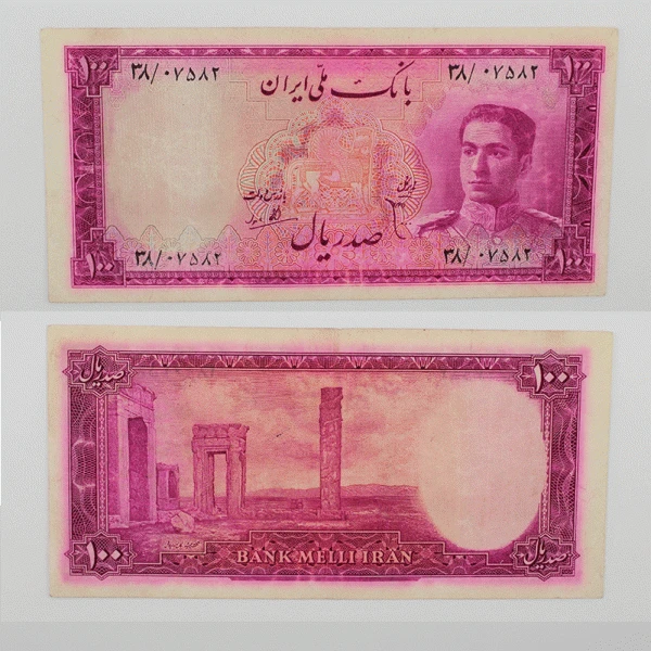 اسکناس 100 ریالی محمدرضا شاه پهلوی سری سوم 1327 بانکی – 38/07582