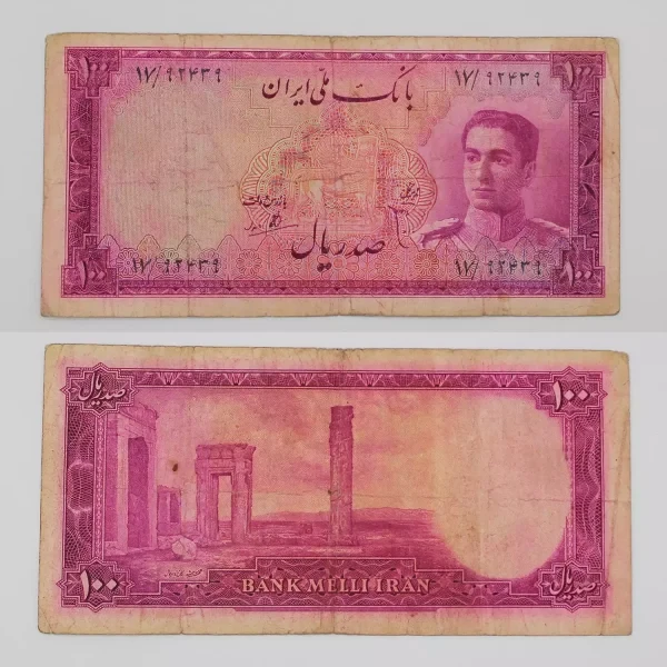 اسکناس 100 ریالی محمدرضا شاه پهلوی سری سوم – 17/92439