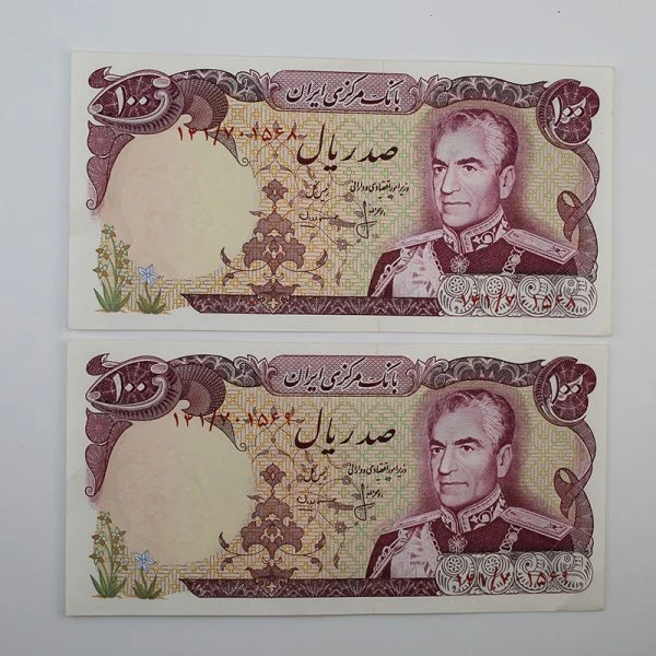 اسکناس 100 ریالی محمدرضا شاه پهلوی سری سیزدهم – جفت سوپر بانکی – 141/701568,9