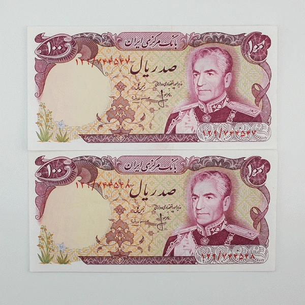 اسکناس 100 ریالی محمدرضا شاه پهلوی سری سیزدهم – جفت سوپر بانکی – 744547,8