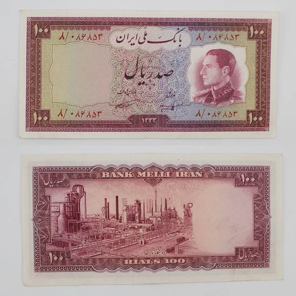 اسکناس 100 ریالی محمدرضا شاه پهلوی سری ششم 1333 بانکی – 8/086853