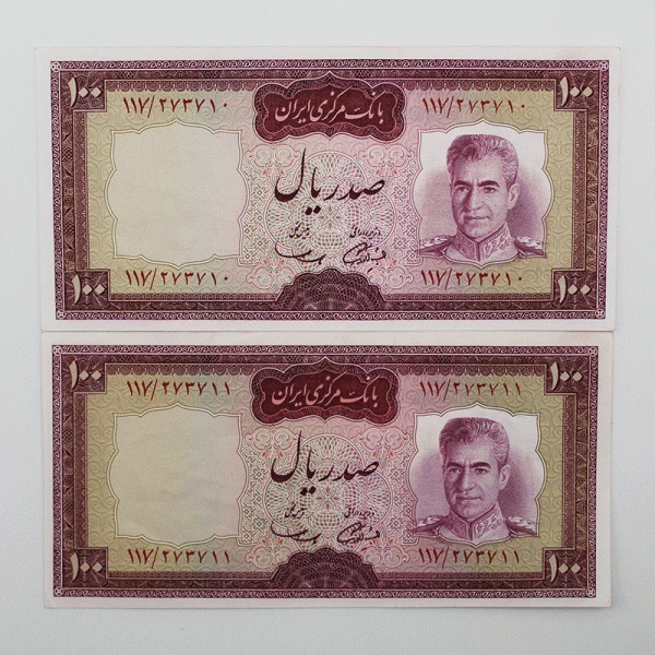 اسکناس 100 ریالی محمدرضا شاه پهلوی سری ششم – جفت و سوپر بانکی – 273710,11
