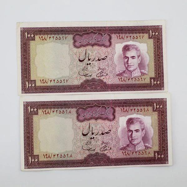 اسکناس 100 ریالی محمدرضا شاه پهلوی سری نهم – جفت سوپر بانکی – 198/425597,8