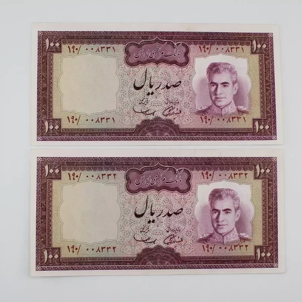 اسکناس 100 ریالی محمدرضا شاه پهلوی سری نهم – جفت سوپربانکی – 008331,2