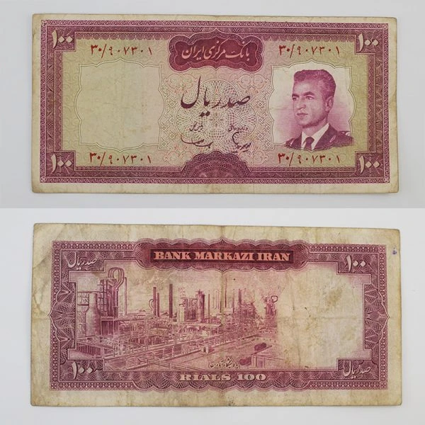 اسکناس 100 ریالی محمدرضا شاه پهلوی سری پنجم – 30/907301
