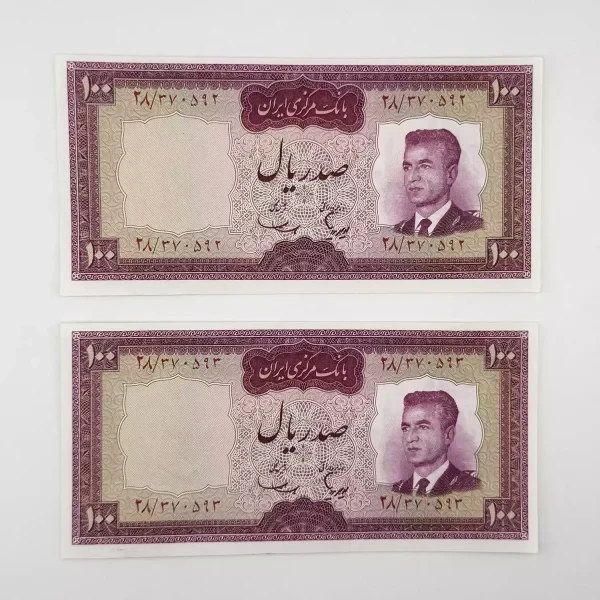 اسکناس 100 ریالی محمدرضا شاه پهلوی سری پنجم – جفت سوپر بانکی – 370592,3