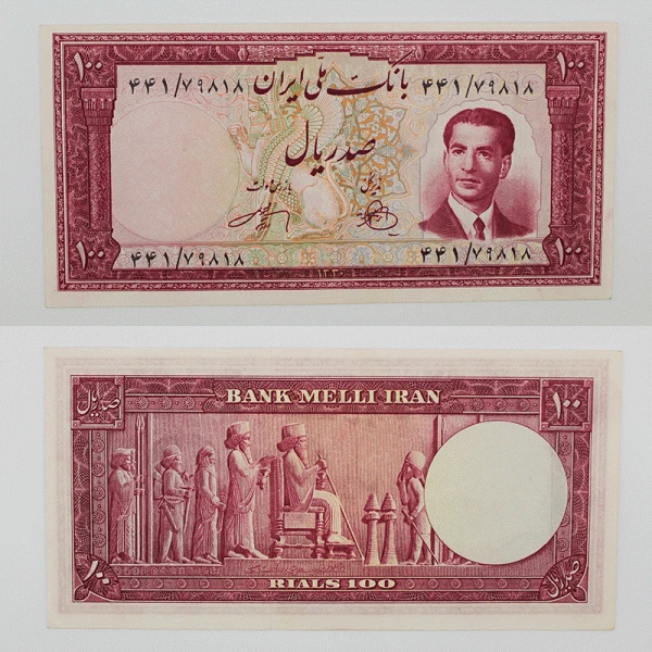 اسکناس 100 ریالی محمدرضا شاه پهلوی سری چهارم 1330 سوپر بانکی – 441/79818