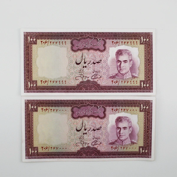 اسکناس 100 ریالی محمدرضا شاه پهلوی سری یازدهم – جفت سوپر بانکی با شماره خاص – 206/266999,7