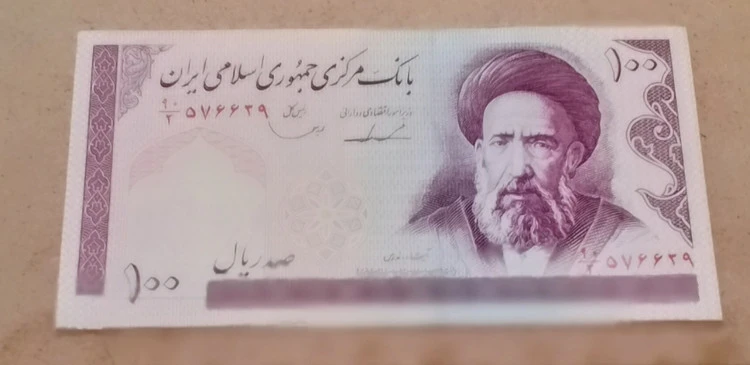 اسکناس 100 ریالی مدرسی فیلگرام الله