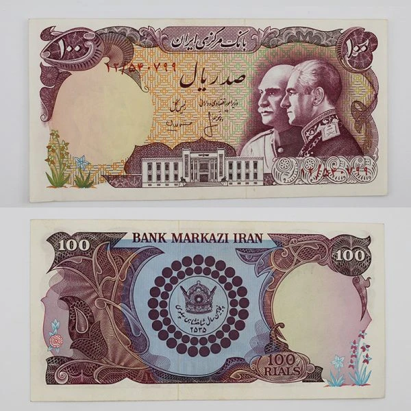 اسکناس 100 ریالی پدر و پسر محمدرضا شاه سری سیزدهم – سوپر بانکی – 540799