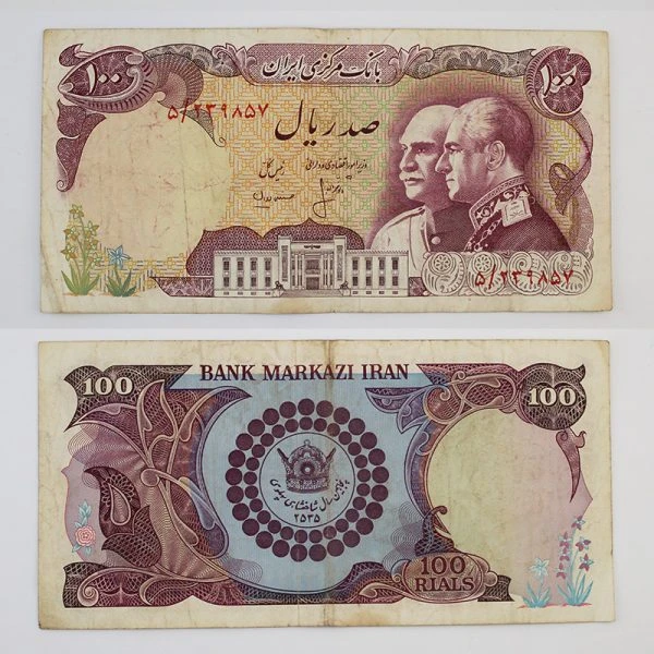 اسکناس 100 ریالی پدر و پسر محمدرضا شاه سری سیزدهم – یادبود – 5/239857
