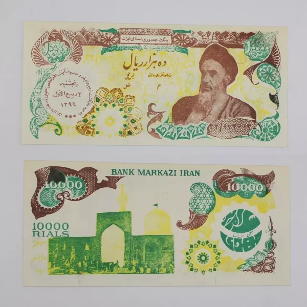اسکناس 1000 تومانی اول انقلاب طرح ورود امام – کمیاب و به چاپ نرسیده – 972012