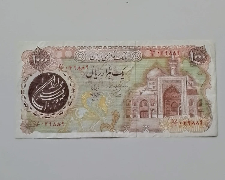 اسکناس 1000 ریال بارگاهی