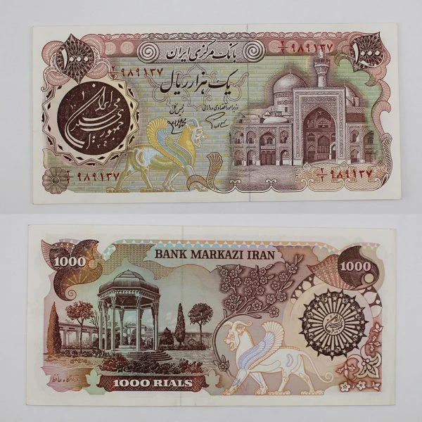 اسکناس 1000 ریالی بارگاهی 1359 – سوپر بانکی – 2/989137
