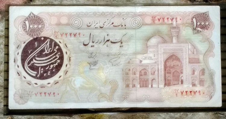 اسکناس 1000 ریالی بارگاهی