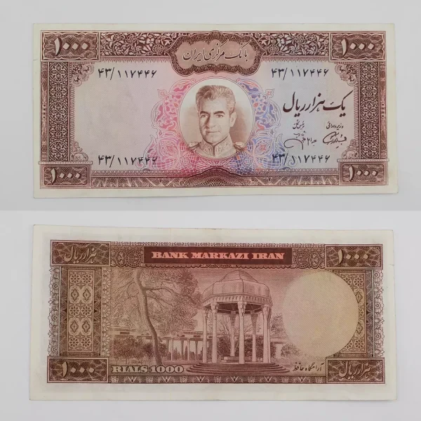 اسکناس 1000 ریالی جهانشاهی آموزگار محمدرضا شاه سری یازدهم – 117446
