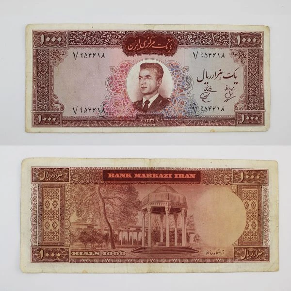 اسکناس 1000 ریالی محمدرضا شاه پهلوی سری دوم 1341 – 1/954618
