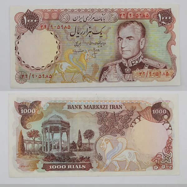 اسکناس 1000 ریالی محمدرضا شاه پهلوی سری سیزدهم – بانکی 905985