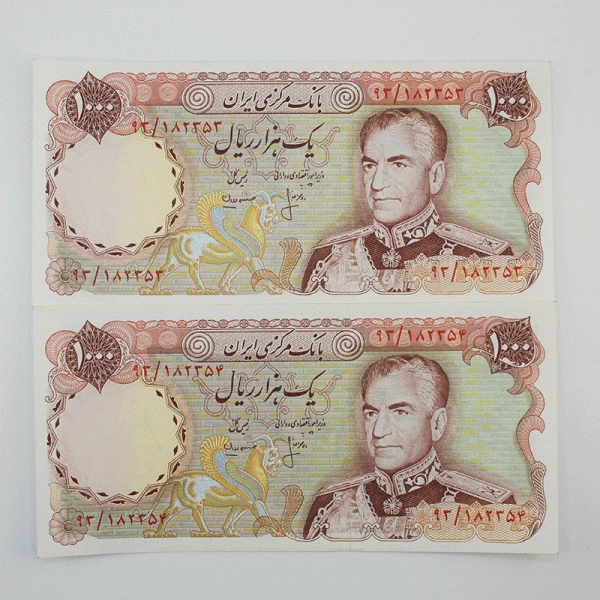 اسکناس 1000 ریالی محمدرضا شاه پهلوی سری سیزدهم جفت سوپر بانکی – 93/182353,4
