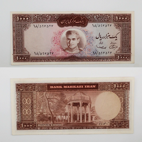 اسکناس 1000 ریالی محمدرضا شاه پهلوی سری ششم – سوپر بانکی – 18/596526