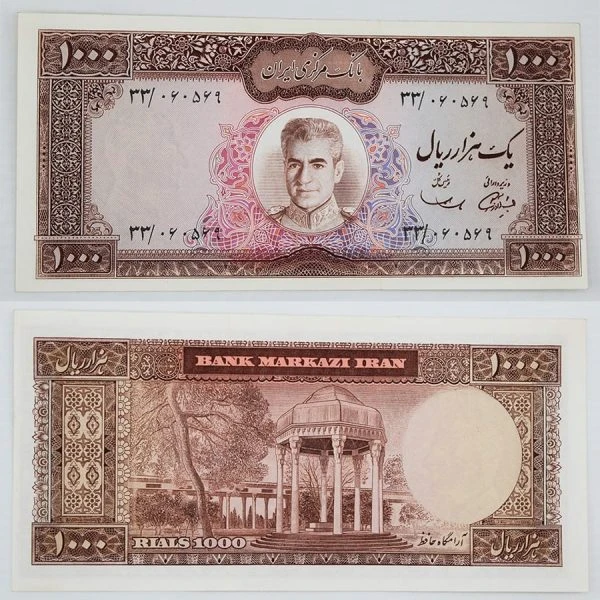 اسکناس 1000 ریالی محمدرضا شاه پهلوی سری نهم سوپر بانکی – 33/060569