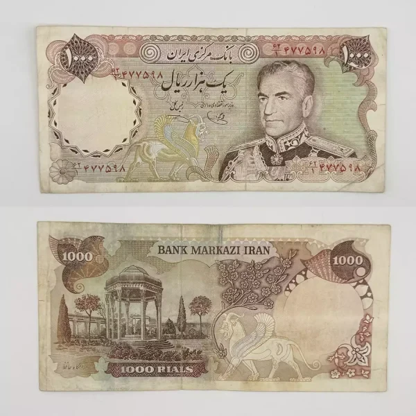 اسکناس 1000 ریالی یگانه و خوش کیش محمدرضا شاه سری پانزدهم – 62/477598