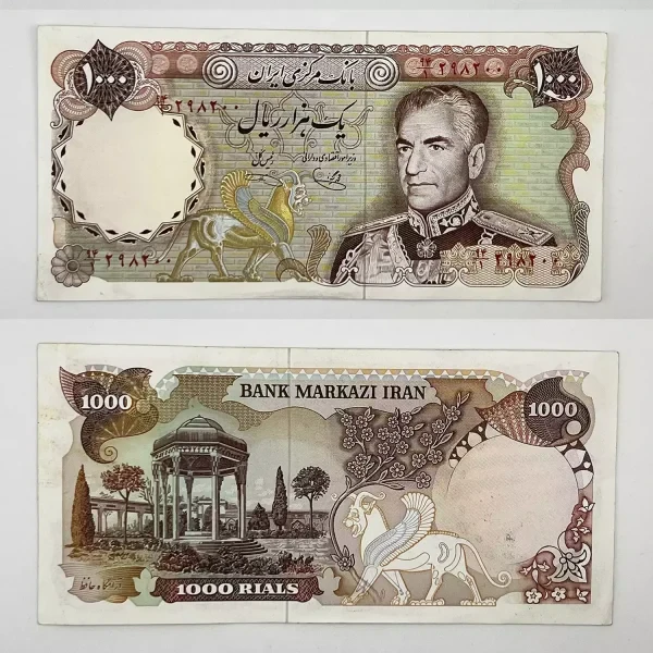 اسکناس 1000 ریالی یگانه و خوش کیش محمدرضا شاه سری پانزدهم – بانکی – 298200