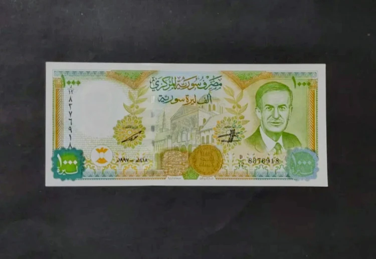اسکناس 1000 لیر سوریه 1997 سوپر بانکی