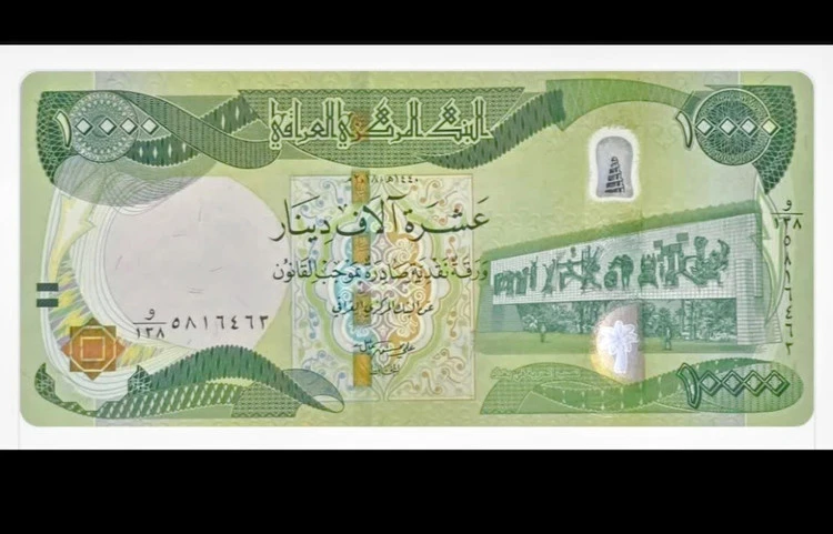 اسکناس 10000 دیناری عراق
