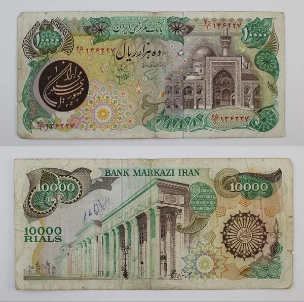اسکناس 10000 ریالی بارگاهی سری 4 – 45/136227
