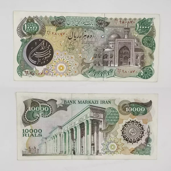 اسکناس 10000 ریالی بارگاهی سری چهارم – 980870