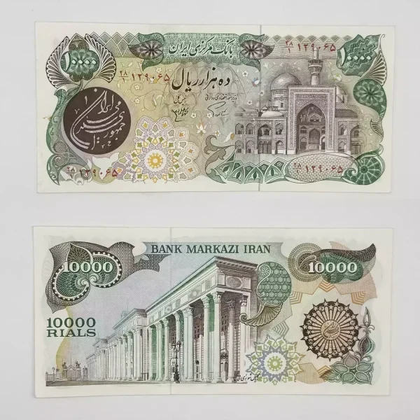 اسکناس 10000 ریالی بارگاهی سری چهارم – سوپر بانکی – 129065