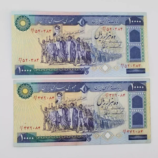 اسکناس 10000 ریالی تظاهراتی جمهوری اسلامی سری 7- 520383