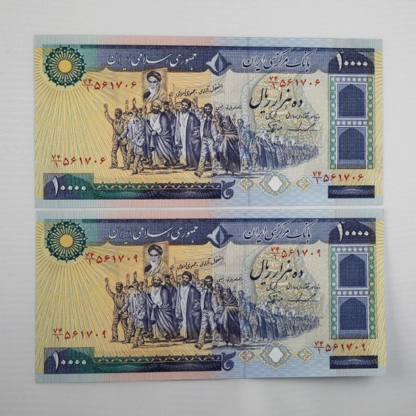 اسکناس 10000 ریالی تظاهراتی جمهوری اسلامی سری 7- جفت سوپر بانکی – 74/561706,9