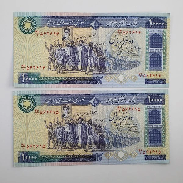 اسکناس 10000 ریالی تظاهراتی جمهوری سری 6 – جفت سوپر بانکی- 5&562614