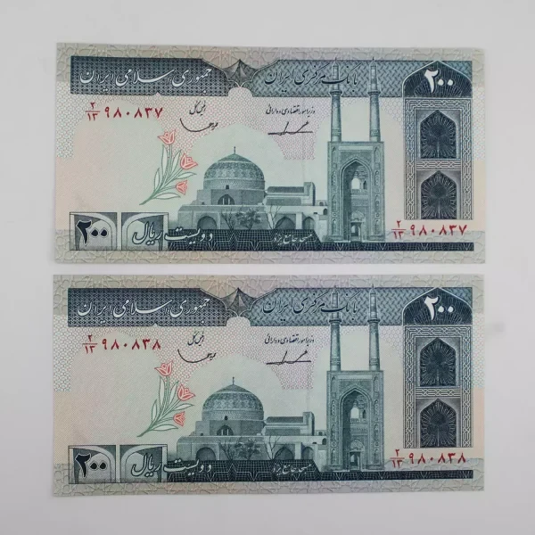 اسکناس 20 تومانی جهاد فیلیگران الله ایروانی قاسمی – جفت سوپربانکی – 980837