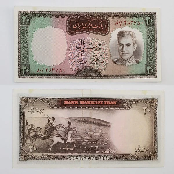 اسکناس 20 ریالی آمورگاز و سمیعی محمدرضا شاه سری ششم – 80/283650