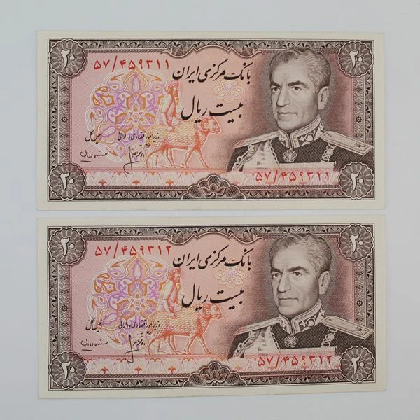 اسکناس 20 ریالی انصاری مهران محمدرضا شاه سری سیزدهم – جفت سوپر بانکی – 57/459311,2