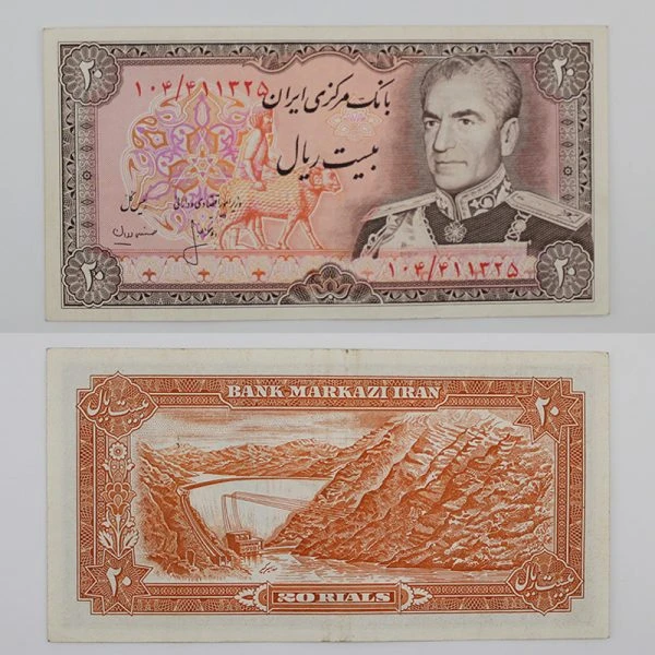 اسکناس 20 ریالی انصاری و مهران محمدرضا شاه سری سیزدهم – 104/411325