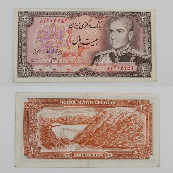 اسکناس 20 ریالی انصاری و مهران محمدرضا شاه سری سیزدهم -8/204252