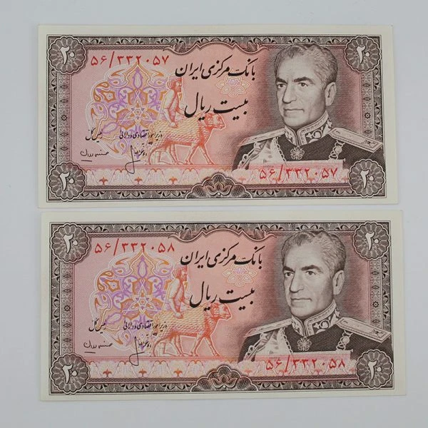 اسکناس 20 ریالی انصاری و مهران محمدرضا شاه سری سیزدهم – جفت – 56/332057,8