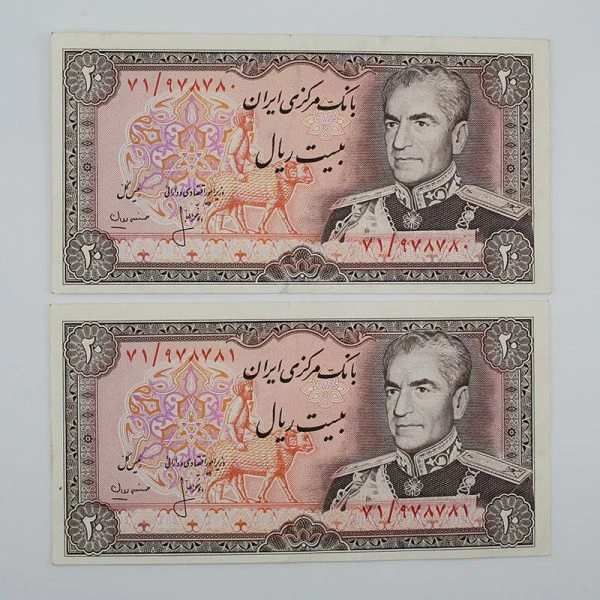اسکناس 20 ریالی انصاری و مهران محمدرضا شاه سری سیزدهم – جفت سوپر بانکی – 978780,1