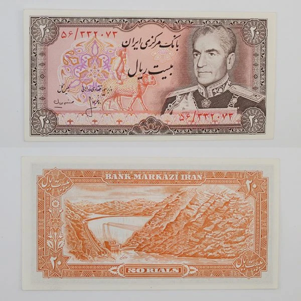 اسکناس 20 ریالی انصاری و مهران محمدرضا شاه سری سیزدهم – سوپر بانکی – 56/332073