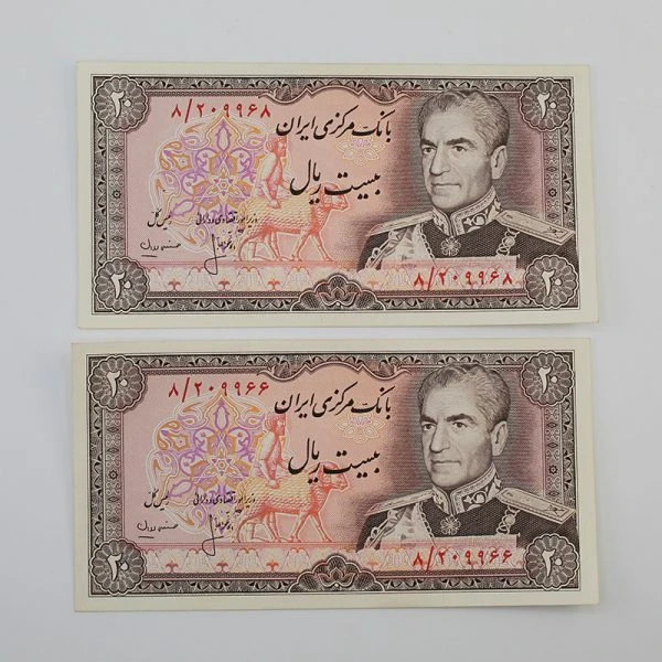 اسکناس 20 ریالی انصاری و مهران محمدرضا شاه سری سیزدهم – سوپر بانکی – 8/209966