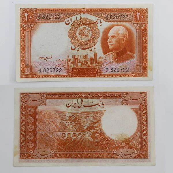 اسکناس 20 ریالی رضا شاه پهلوی سری ششم 1317 – B/D 820722