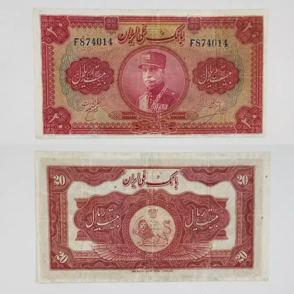 اسکناس 20 ریالی رضا شاه پهلوی کلاه بزرگ سری سوم 1314 – 874014
