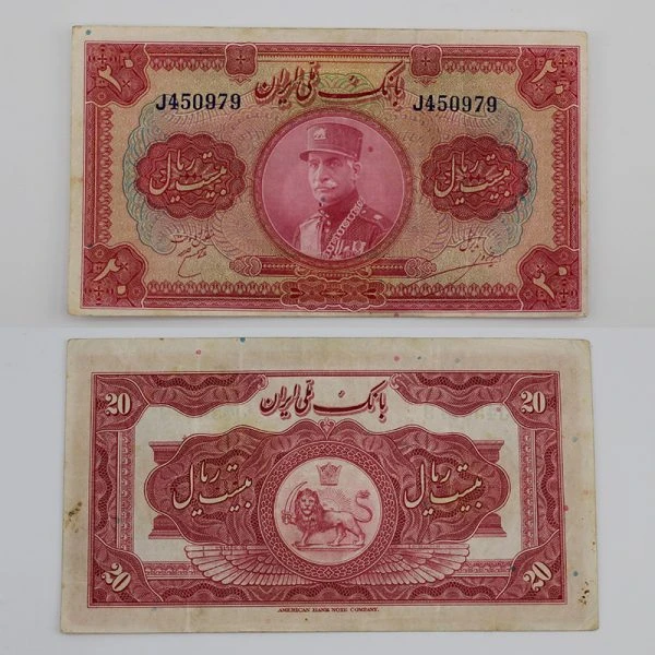 اسکناس 20 ریالی رضا شاه پهلوی کلاه بزرگ سری سوم 1314 – J450979