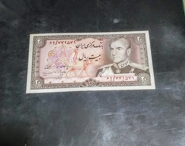 اسکناس 20 ریالی محمد رضا شاه