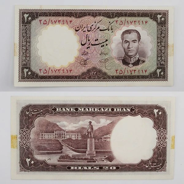 اسکناس 20 ریالی محمدرضا شاه سری اول 1340- 25/173914